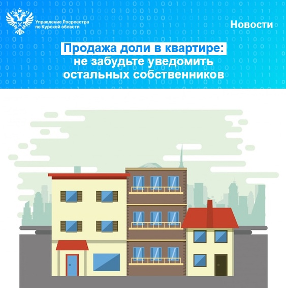 Новости Росреестр.